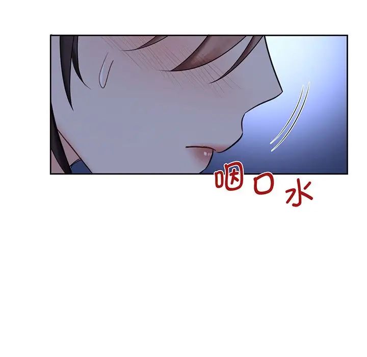 《不当朋友当恋人》漫画 第8話