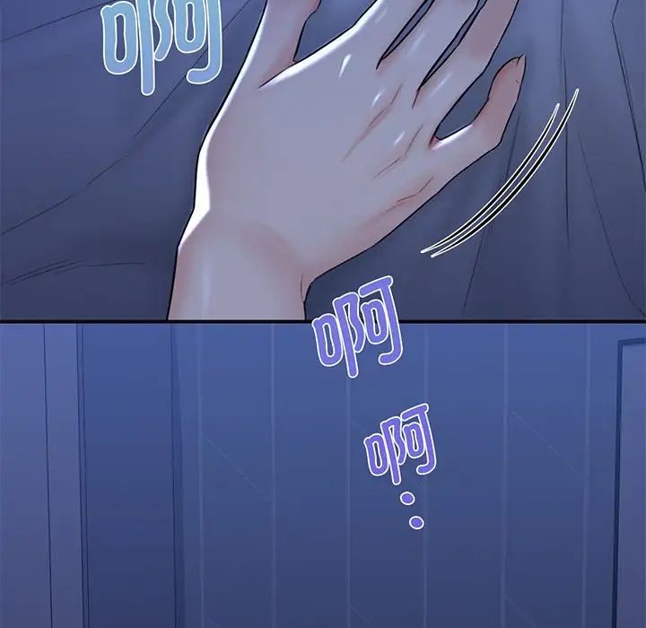 《不当朋友当恋人》漫画 第8話