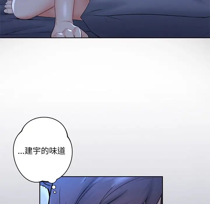 《不当朋友当恋人》漫画 第8話