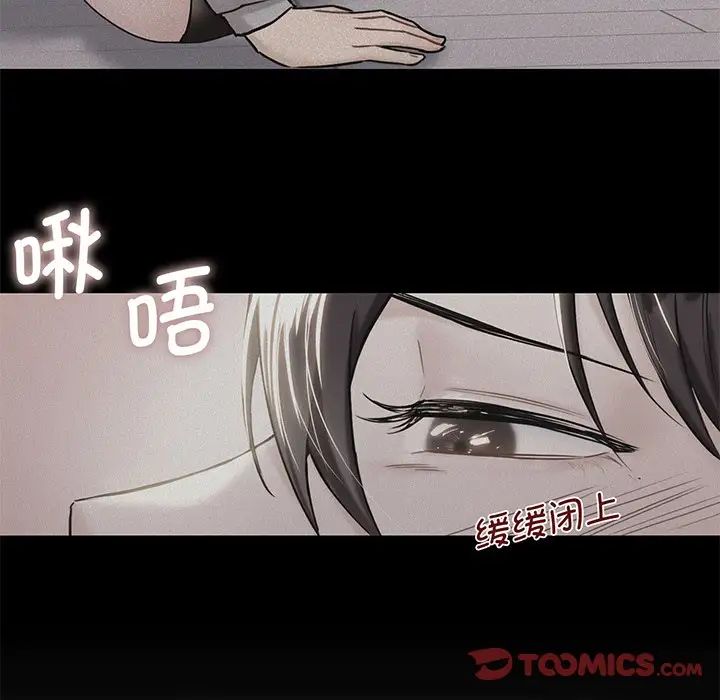 《不当朋友当恋人》漫画 第8話