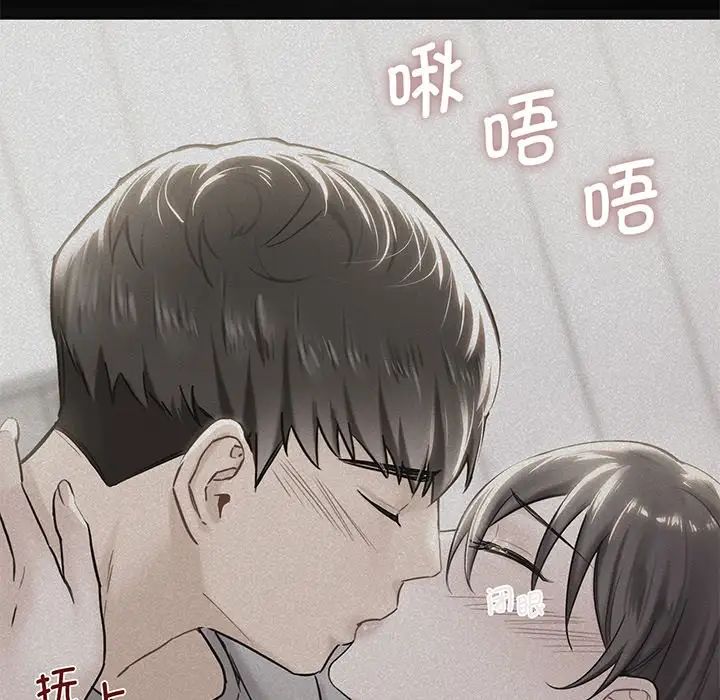 《不当朋友当恋人》漫画 第8話