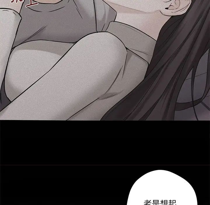 《不当朋友当恋人》漫画 第8話