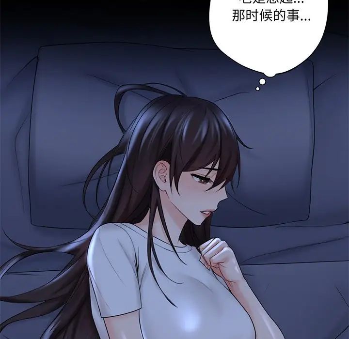 《不当朋友当恋人》漫画 第8話