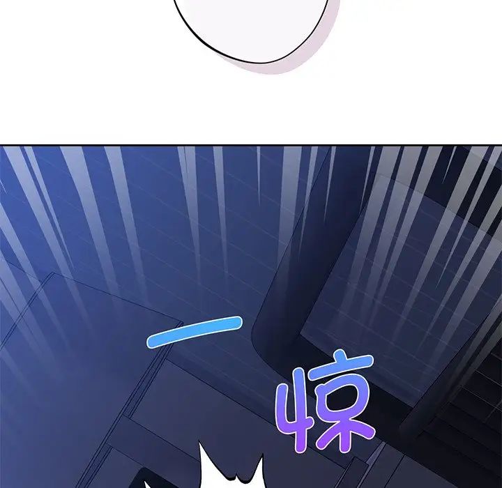 《不当朋友当恋人》漫画 第8話