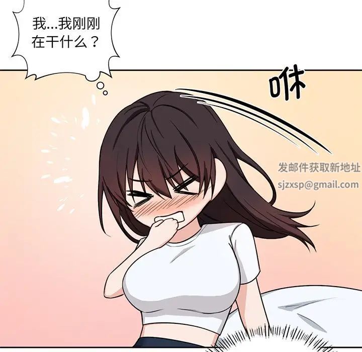 《不当朋友当恋人》漫画 第8話