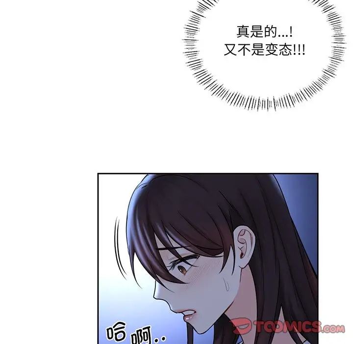 《不当朋友当恋人》漫画 第8話