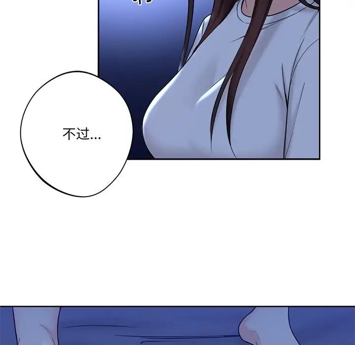 《不当朋友当恋人》漫画 第8話