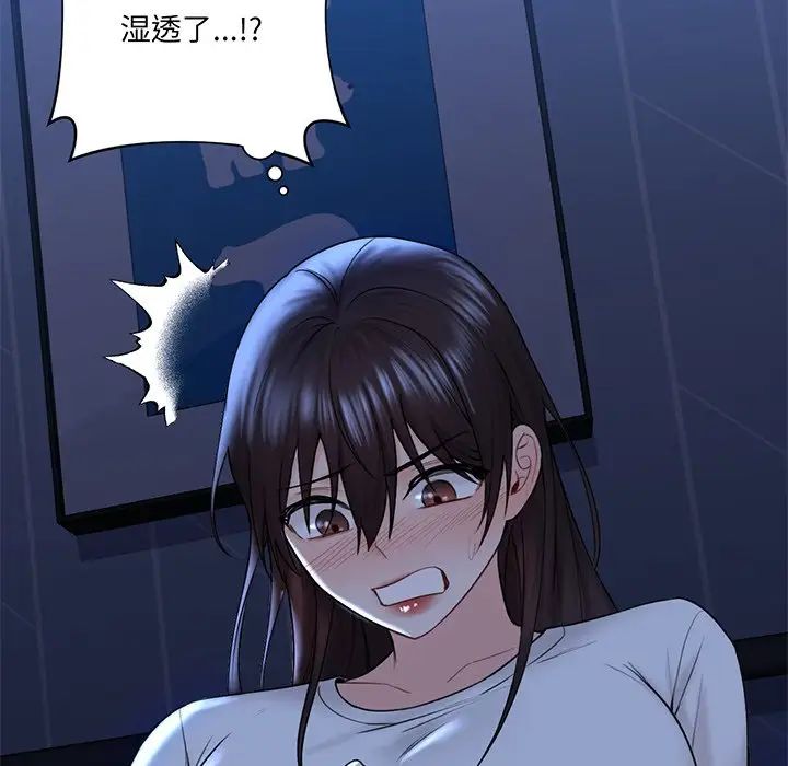 《不当朋友当恋人》漫画 第8話