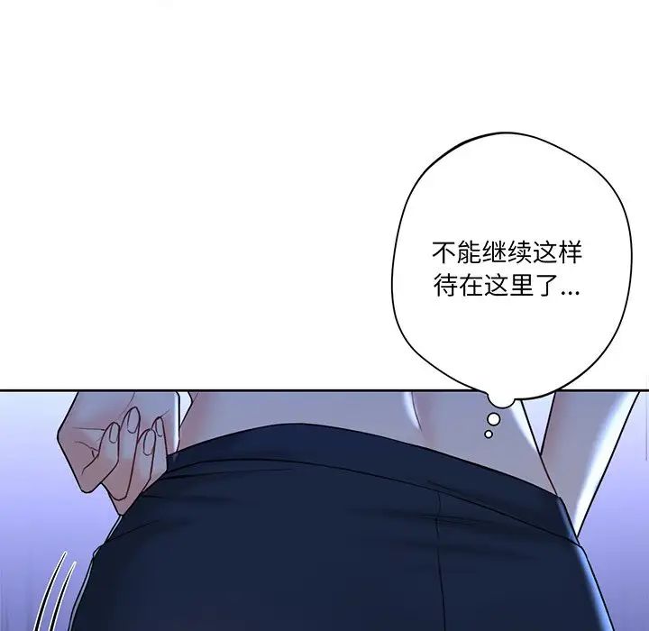 《不当朋友当恋人》漫画 第8話