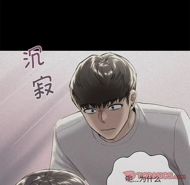 《不当朋友当恋人》漫画 第8話