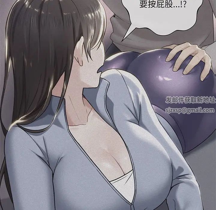 《不当朋友当恋人》漫画 第8話