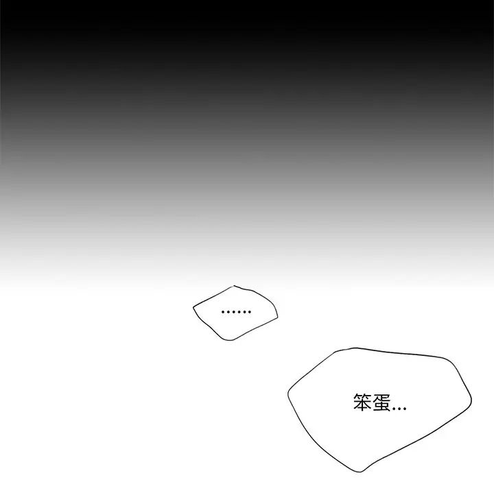 《不当朋友当恋人》漫画 第8話