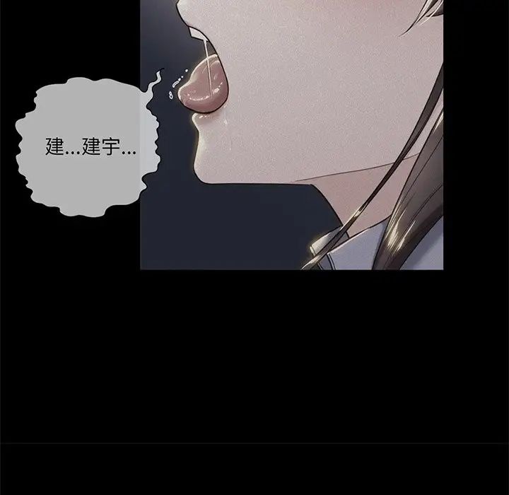 《不当朋友当恋人》漫画 第8話