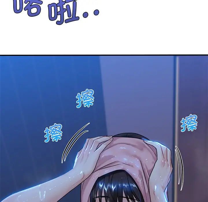 《不当朋友当恋人》漫画 第8話