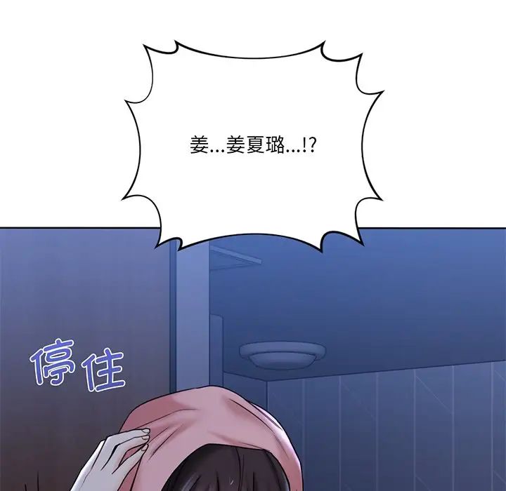 《不当朋友当恋人》漫画 第8話