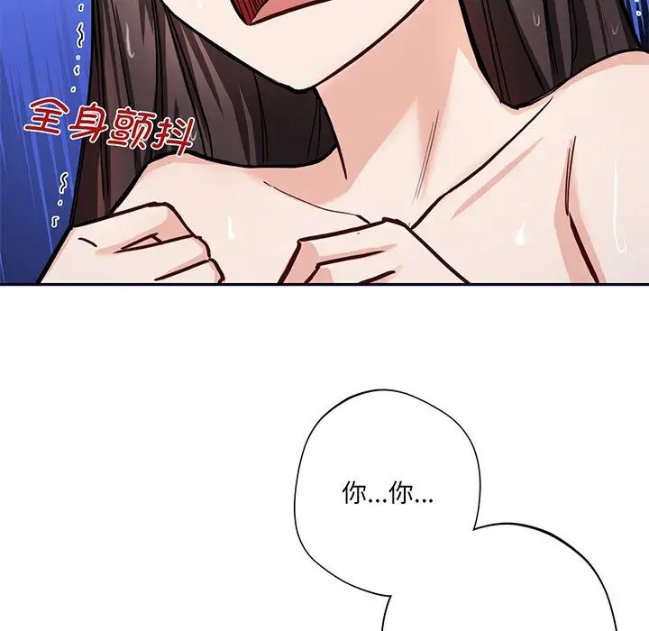 《不当朋友当恋人》漫画 第8話