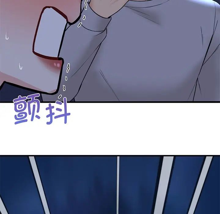 《不当朋友当恋人》漫画 第8話