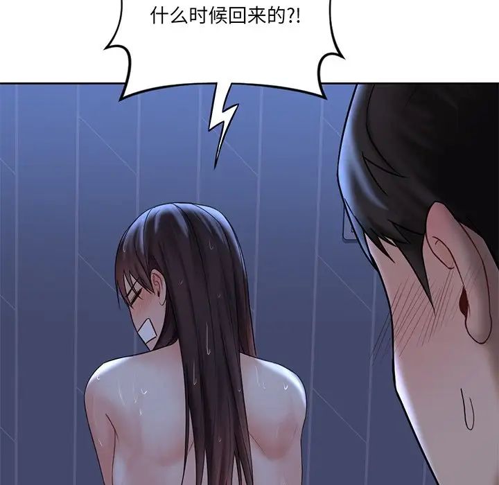 《不当朋友当恋人》漫画 第8話
