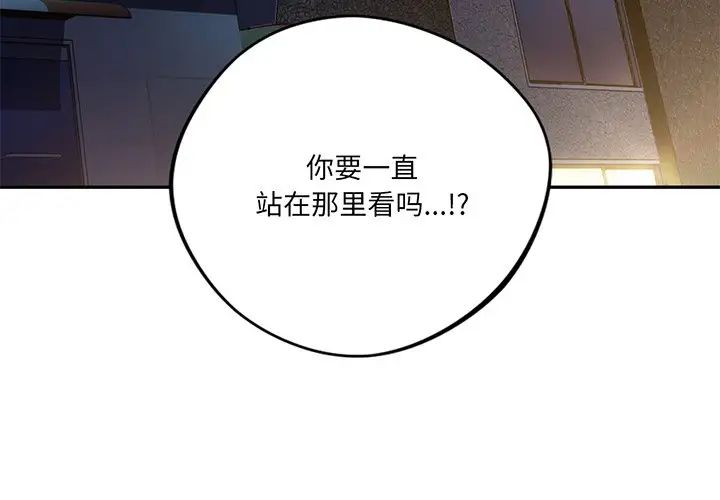 《不当朋友当恋人》漫画 第9話