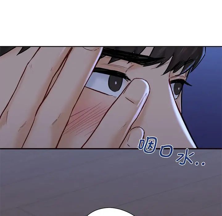 《不当朋友当恋人》漫画 第9話