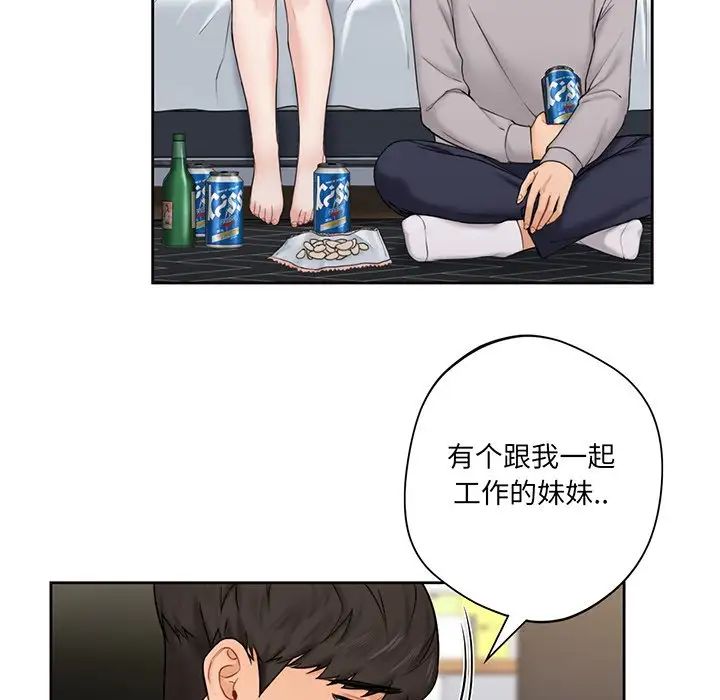 《不当朋友当恋人》漫画 第9話