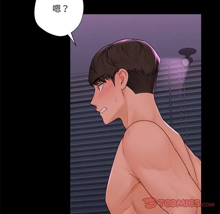 《不当朋友当恋人》漫画 第9話