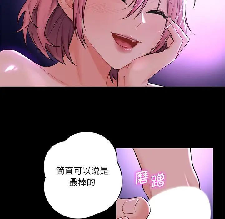 《不当朋友当恋人》漫画 第9話