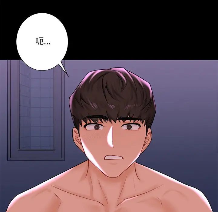 《不当朋友当恋人》漫画 第9話