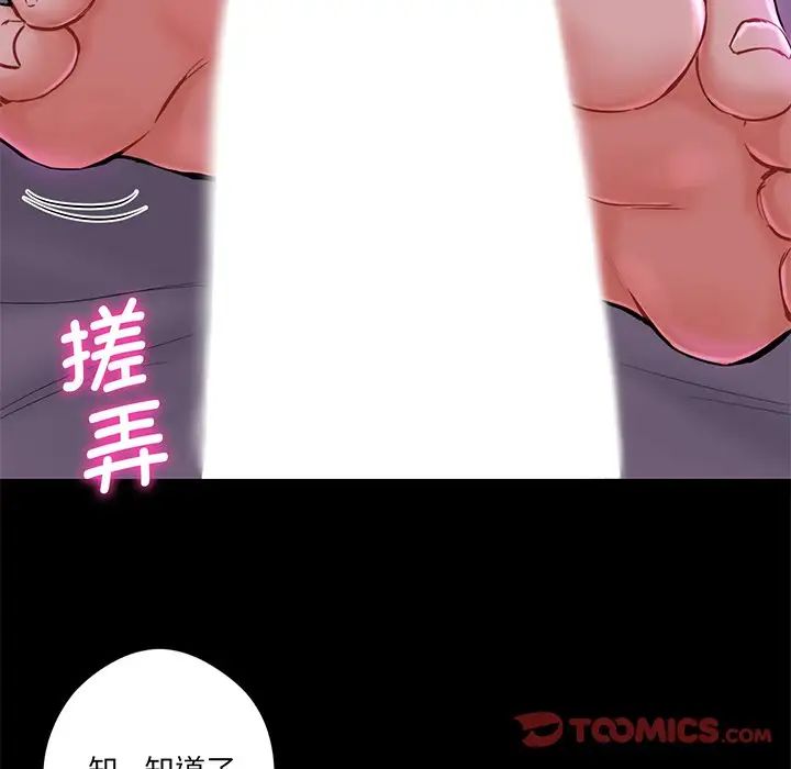 《不当朋友当恋人》漫画 第9話
