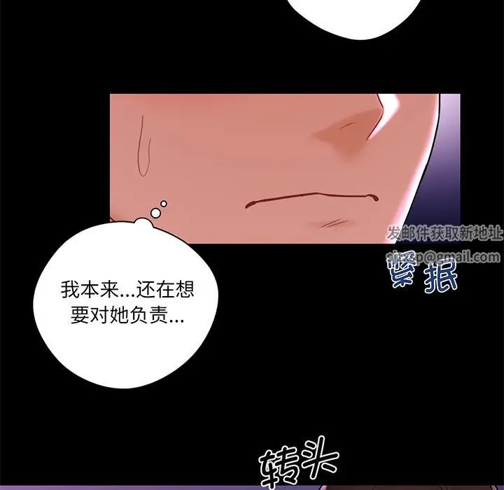 《不当朋友当恋人》漫画 第9話