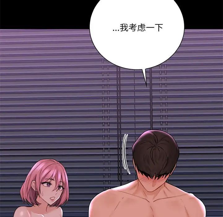 《不当朋友当恋人》漫画 第9話