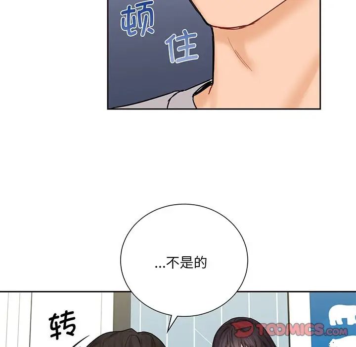 《不当朋友当恋人》漫画 第9話