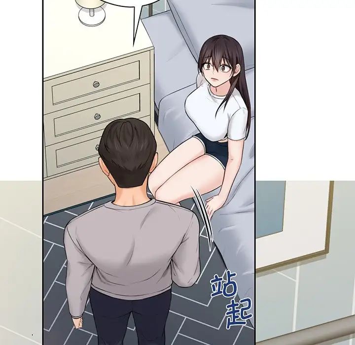 《不当朋友当恋人》漫画 第9話