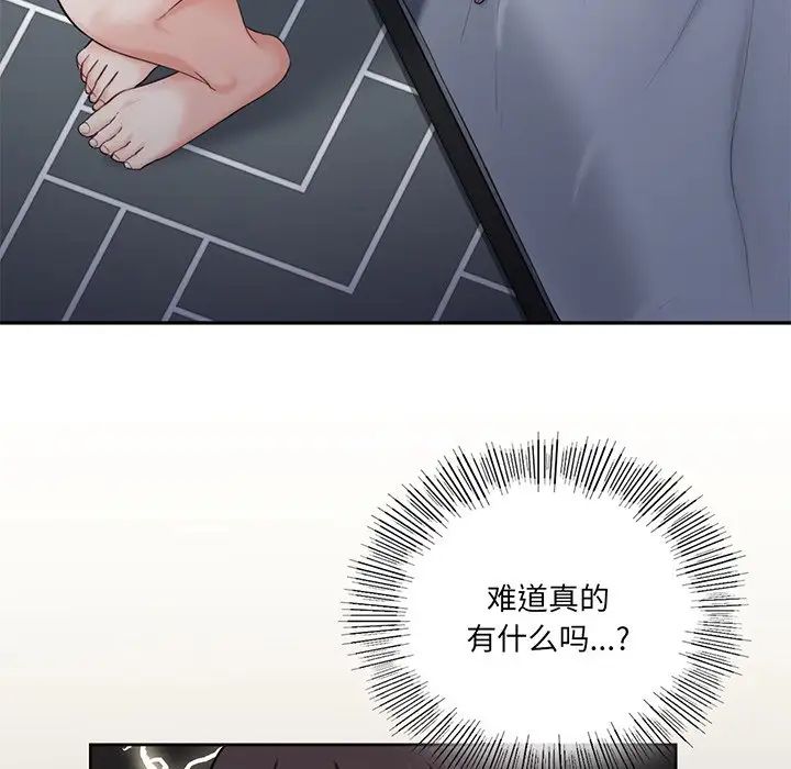 《不当朋友当恋人》漫画 第9話