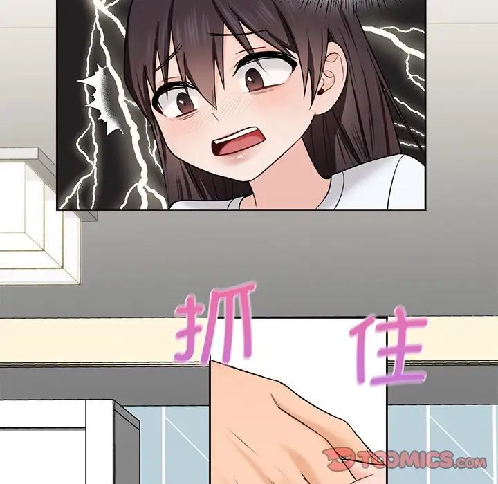 《不当朋友当恋人》漫画 第9話