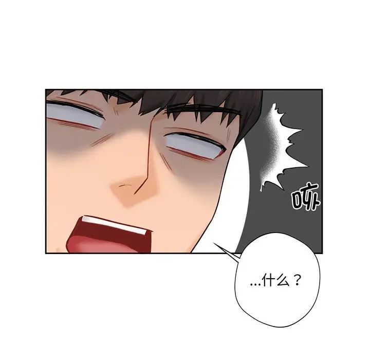 《不当朋友当恋人》漫画 第9話