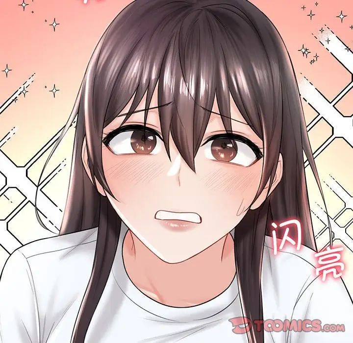 《不当朋友当恋人》漫画 第9話