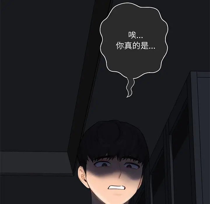 《不当朋友当恋人》漫画 第9話
