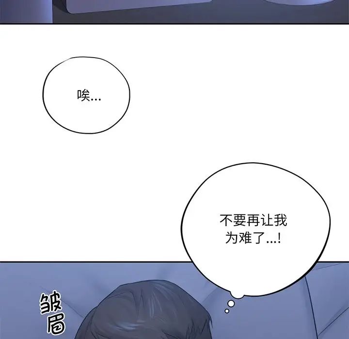 《不当朋友当恋人》漫画 第9話