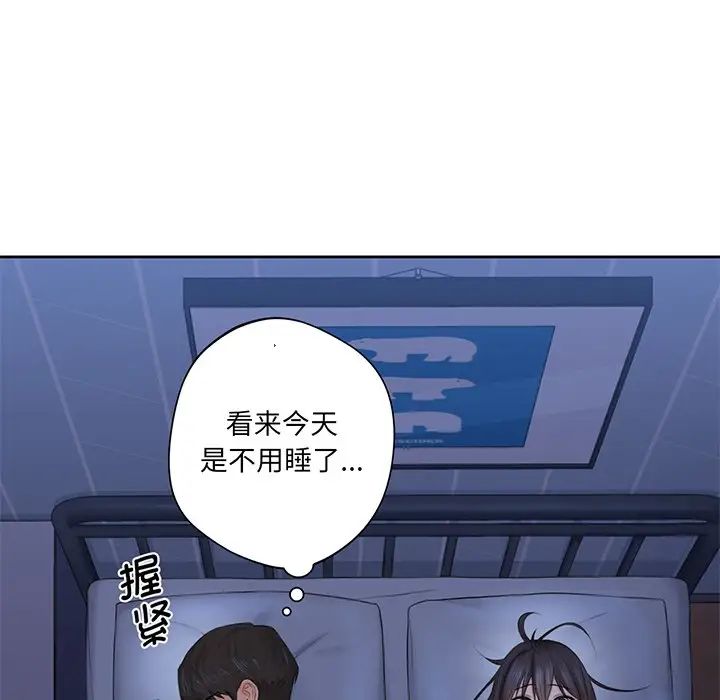 《不当朋友当恋人》漫画 第9話