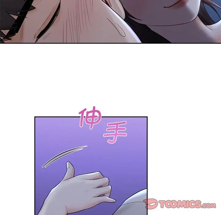 《不当朋友当恋人》漫画 第9話