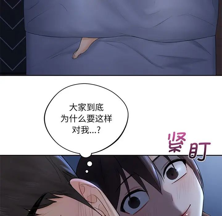 《不当朋友当恋人》漫画 第9話