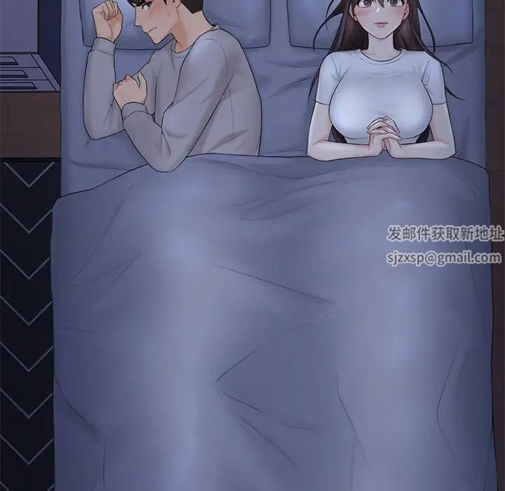 《不当朋友当恋人》漫画 第9話