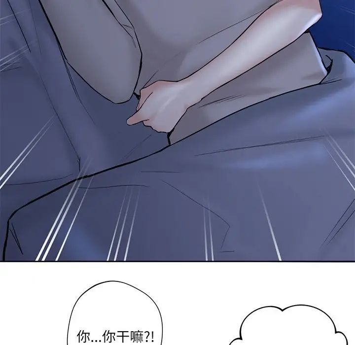 《不当朋友当恋人》漫画 第9話