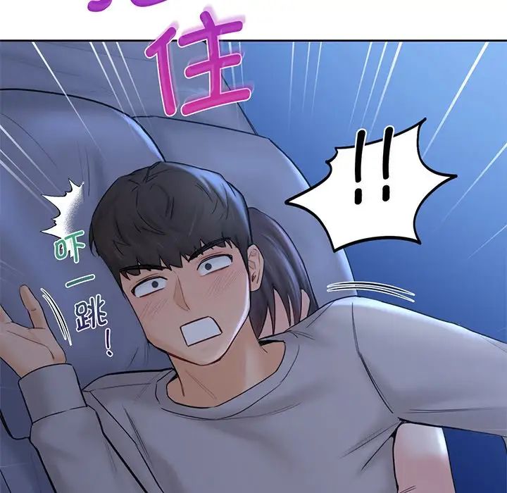 《不当朋友当恋人》漫画 第9話