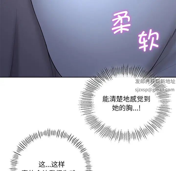《不当朋友当恋人》漫画 第9話