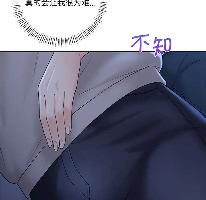 《不当朋友当恋人》漫画 第9話