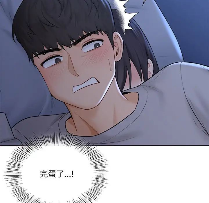 《不当朋友当恋人》漫画 第9話