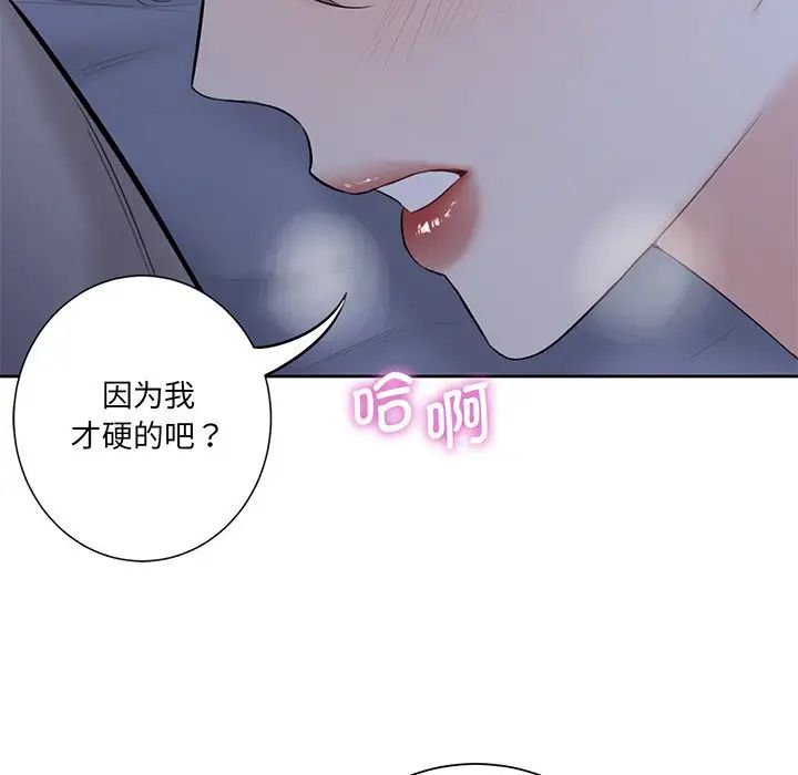 《不当朋友当恋人》漫画 第9話