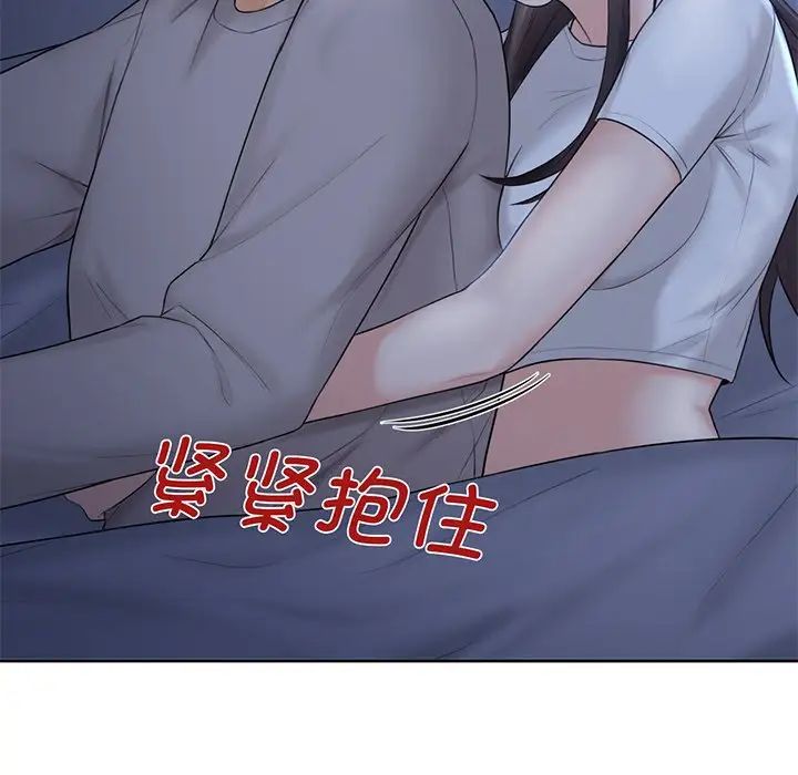 《不当朋友当恋人》漫画 第9話